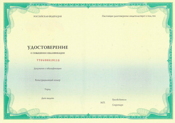 Для руководителей организаций, лиц, назначенных руководителем организации ответственными за обеспечение пожарной безопасности на объектах защиты, в которых могут одновременно находиться 50 и более человек, объектах защиты, отнесенных к категориям повышенной взрывопожароопасности, взрывопожароопасности, пожароопасности