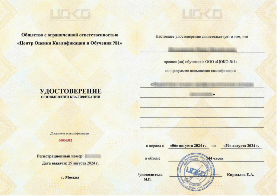 Вирусология
