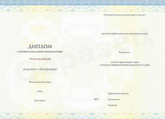 Трансфузиология