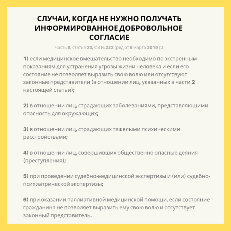 Проект закона о психологической помощи