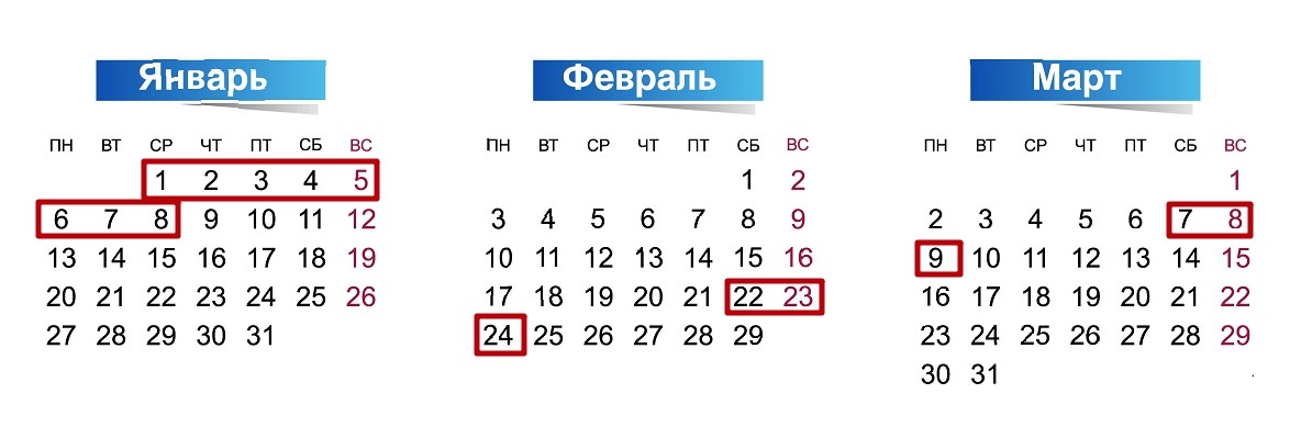 Календарь выходных и праздничных дней на 2020 год