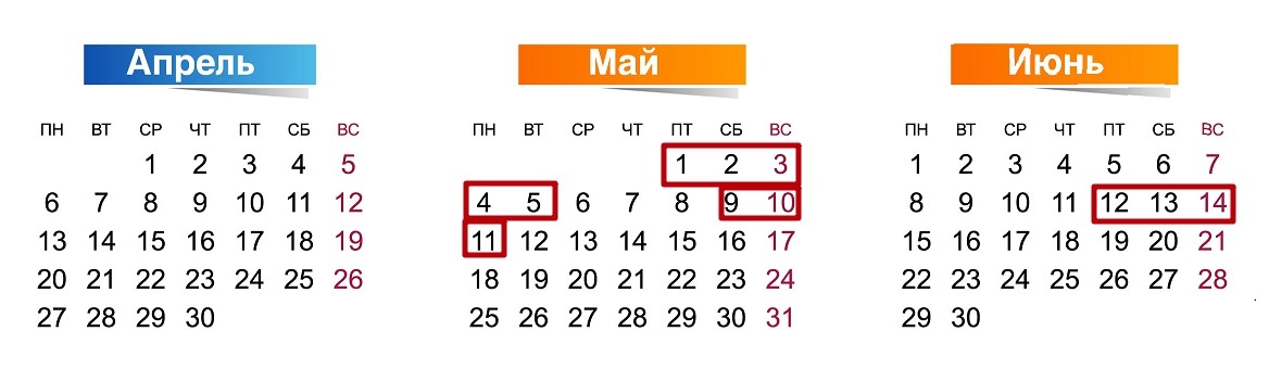 Календарь выходных и праздничных дней на 2020 год