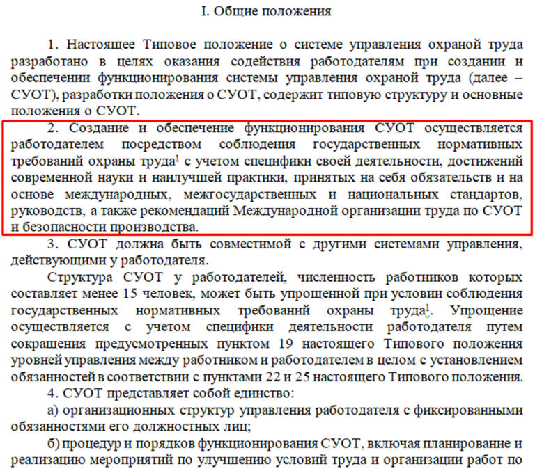 Приказ о завершении оценки профессиональных рисков образец