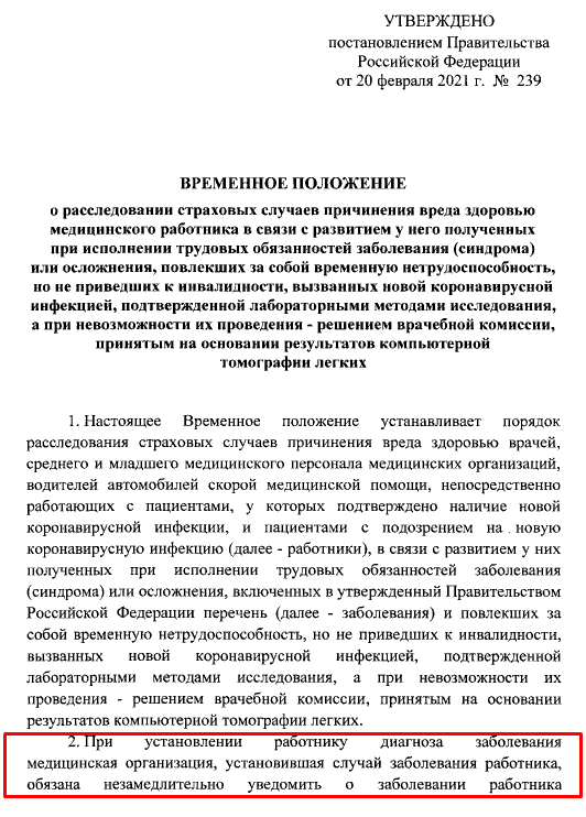 Акт внутреннего расследования для страховой образец