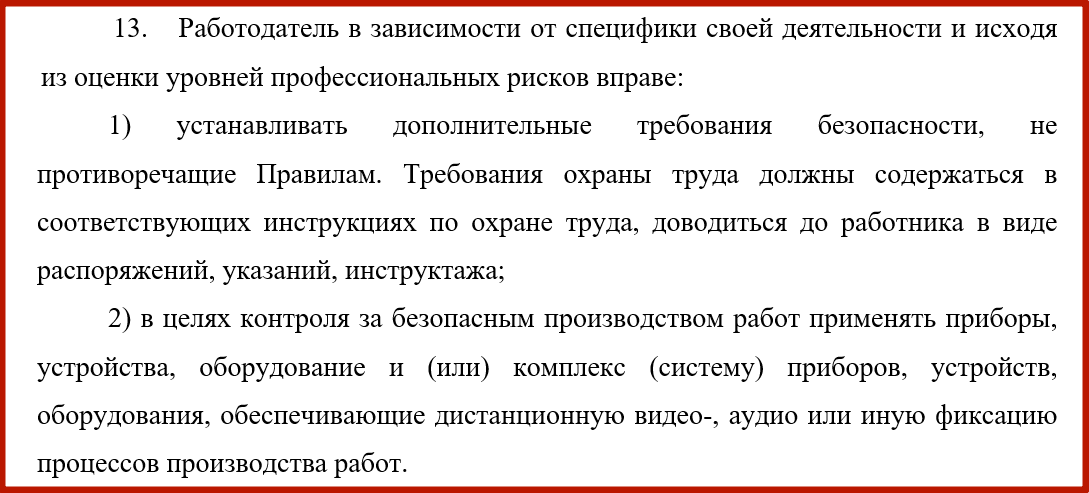 Зависит от специфики. Оценка профессиональных рисков. Оценка уровня профессионального риска. Работодатель в зависимости от специфики своей деятельности. Риски при работе в ОЗП.