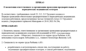 Электрогазосварщик медосмотр по приказу 29н какой пункт ставить