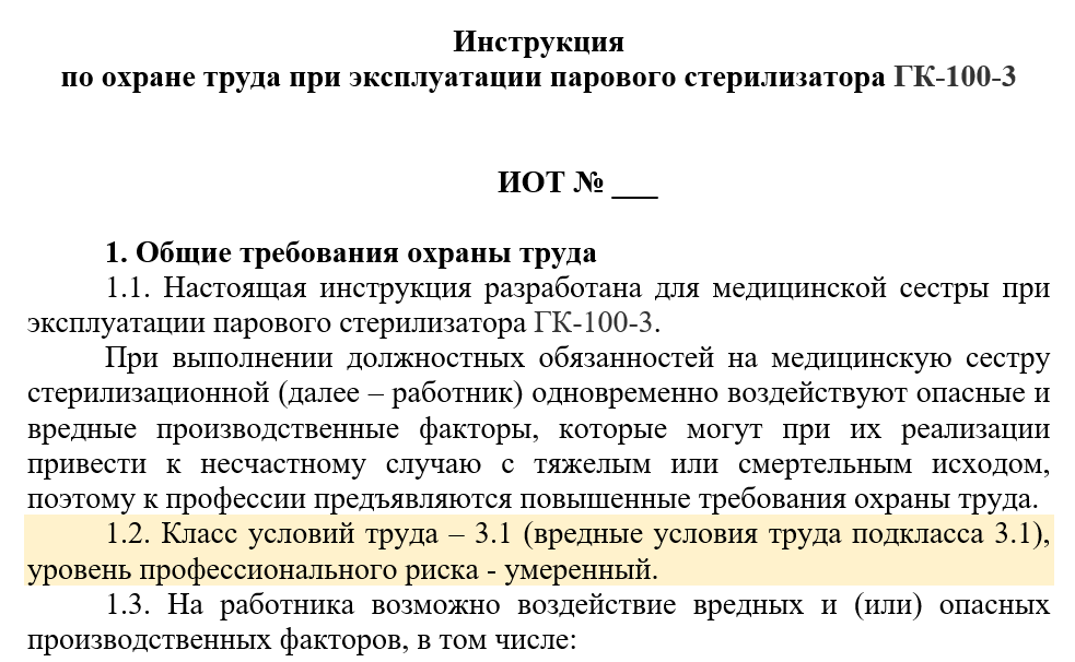 что такое иот в технологическом процессе. Смотреть фото что такое иот в технологическом процессе. Смотреть картинку что такое иот в технологическом процессе. Картинка про что такое иот в технологическом процессе. Фото что такое иот в технологическом процессе