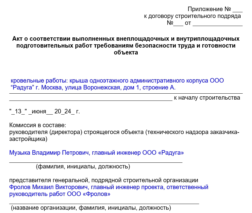 Инструкция по охране труда при выполнении работ с ручным слесарно-монтажным инструментом