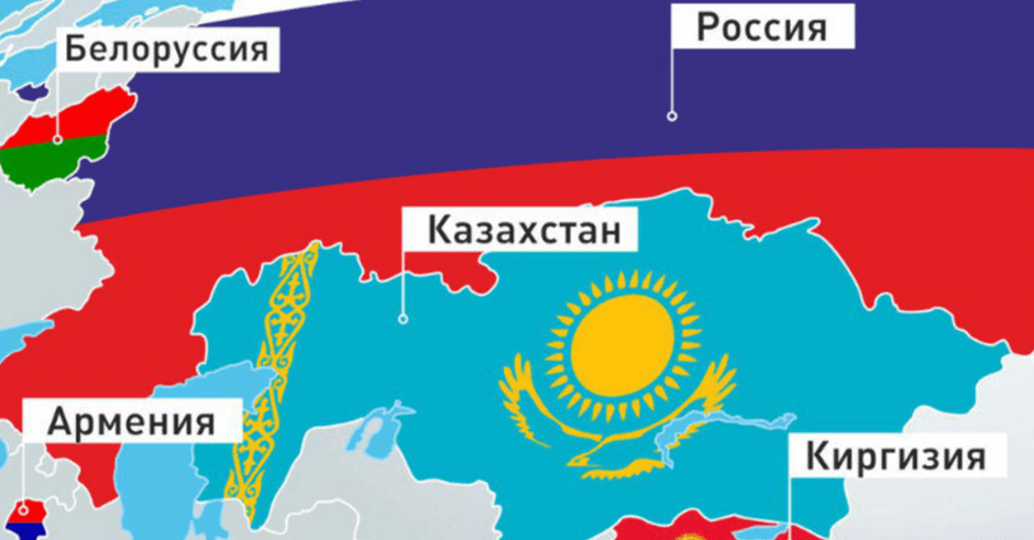 Киргизия входит в состав россии. Евразийский экономический Союз страны на карте. Таможенный Союз Казахстан карта. Страны входящие в Евразийский экономический Союз на карте. Карта таможенного Союза ЕАЭС.