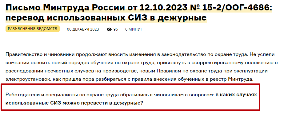 Какие сизы можно перевести в дежурные