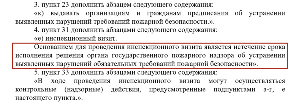 МЧС ужесточит меры контроля в сфере пожарной безопасности