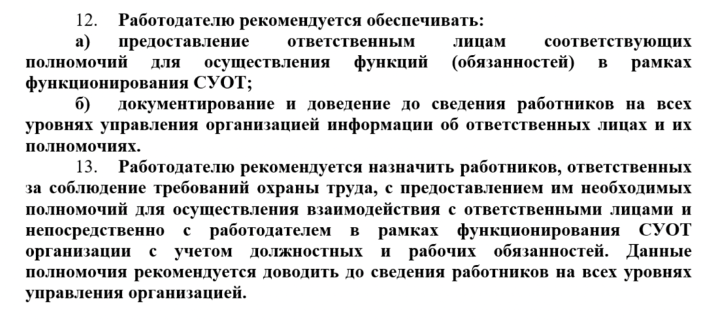 Охрана труда в офисе с 31 августа 2026 года